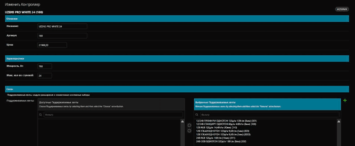 Конфигуратора и интеграция с платёжными системами